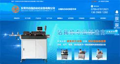 Desktop Screenshot of gdziqiang.com